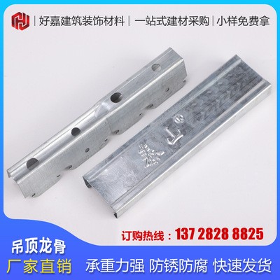 厂家直供轻钢龙骨吊顶 隔墙减震轻钢龙骨 U型龙骨可定 东莞供应图2