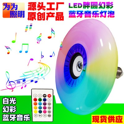蓝牙幻彩音乐声控灯 5050全彩led跑马灯 E27智能蓝牙炫彩音响灯图2