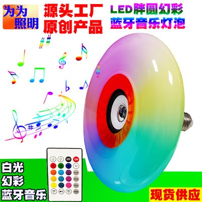 蓝牙幻彩音乐声控灯 5050全彩led跑马灯 E27智能蓝牙炫彩音响灯图4