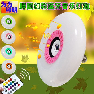 LED蓝牙音乐灯胖圆飞碟幻彩球泡灯宽压螺口室内家用飞碟蓝牙灯图2