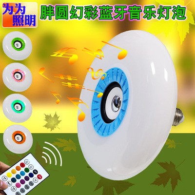LED蓝牙音乐灯胖圆飞碟幻彩球泡灯宽压螺口室内家用飞碟蓝牙灯图3