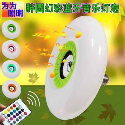 LED蓝牙音乐灯胖圆飞碟幻彩球泡灯宽压螺口室内家用飞碟蓝牙灯图4
