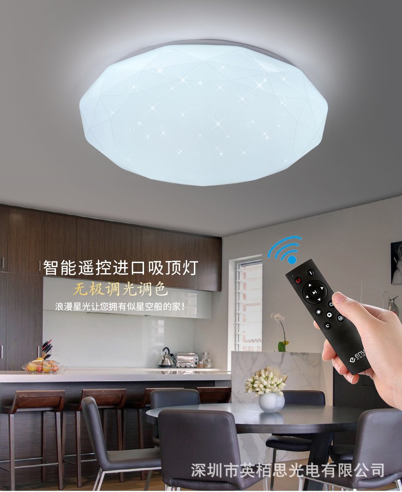 轻薄现代简约LED吸顶灯智能遥控圆形钻石客厅灯卧室灯可定制图5