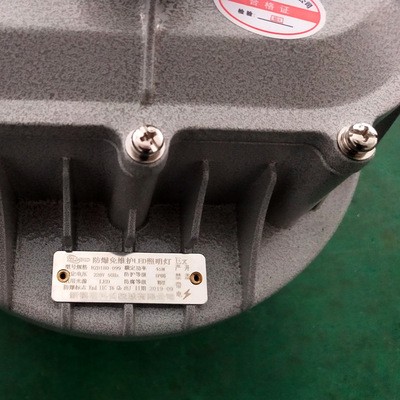 浙江新黎明环保LED防爆灯BZD180-099防爆LED灯化工厂50WLED防爆灯图2