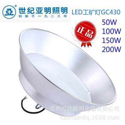 亚牌led工矿灯GC430上海亚明50w100w150w200w厂房车间灯一件代发图3