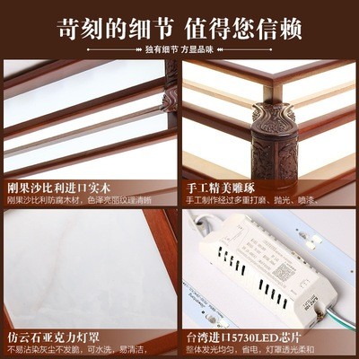 雷煦长方形沙比利吸顶灯 LED吸顶灯 简约卧室吸顶灯新中式吸顶灯图3