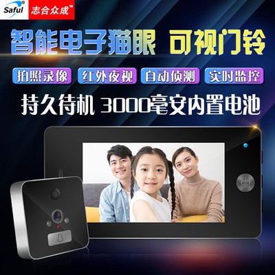 源头工厂 5寸家用高清智能电子猫眼 夜视监控 拍照录像可视猫眼图2