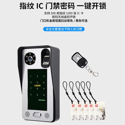 指纹可视对讲门铃高清别墅大门智能门禁系统手机远程监控摄像头图2