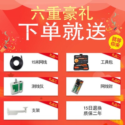 500万超高清POE套餐 监控设备套装一体机网络监控摄像头手机远程图3