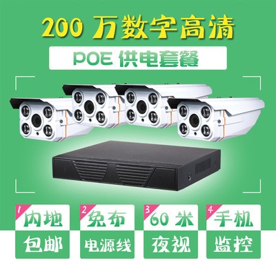 1080P超高清POE套餐 监控设备套装一体机网络监控摄像头家用夜视图3