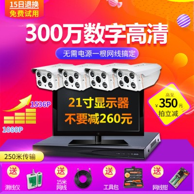 300万超高清POE套餐监控设备套装网络监控摄像头家用夜视手机远程图2
