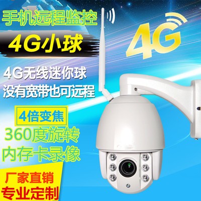 太阳能4g无线监控摄像头户外远程360度无死角无需网室外夜视高清图3