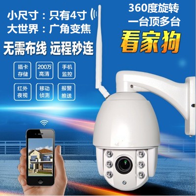 太阳能4g无线监控摄像头户外远程360度无死角无需网室外夜视高清图4