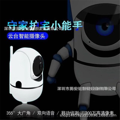 智能高清监控摄像头网络监控器无线远程wifi高清夜视家用可连手机图2