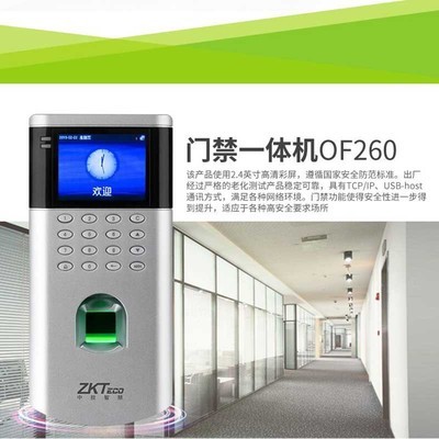 德中美纳自动门感应门楼宇门禁指纹密码考勤机刷卡中控门禁系统图2