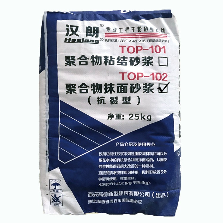 抗裂砂浆 抹面砂浆 保温砂浆 聚合物砂浆 25kg/袋图5