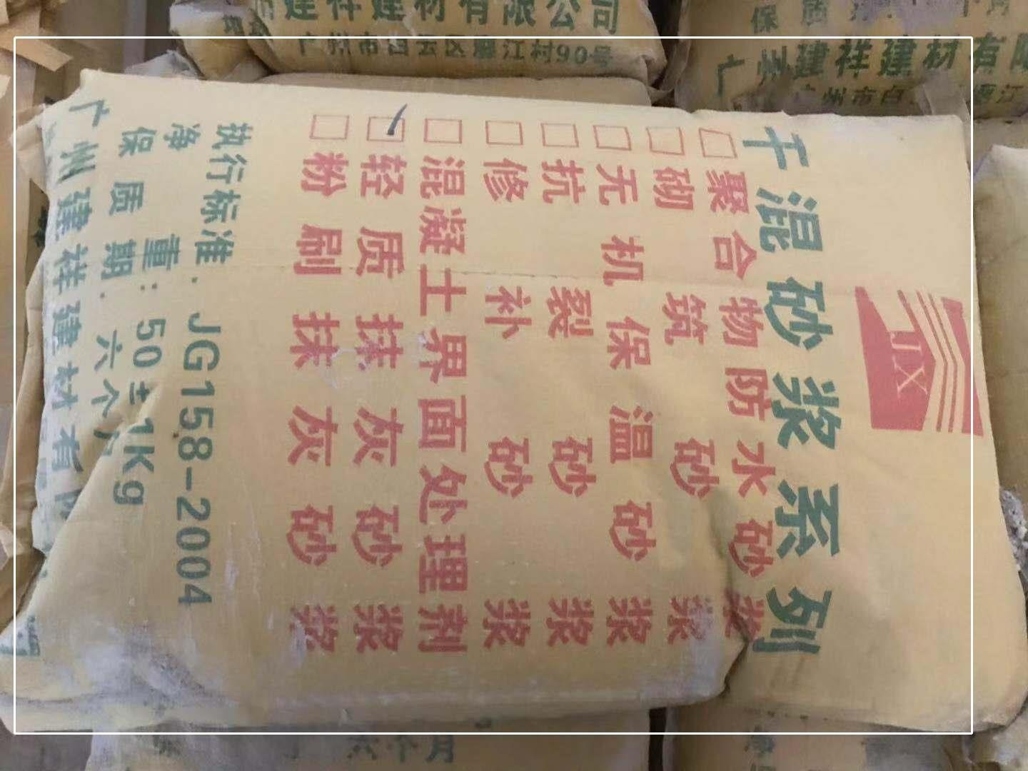 广东厂家供应建材干混砌筑砂浆 抗渗型地面墙基抹灰防潮砂浆图2
