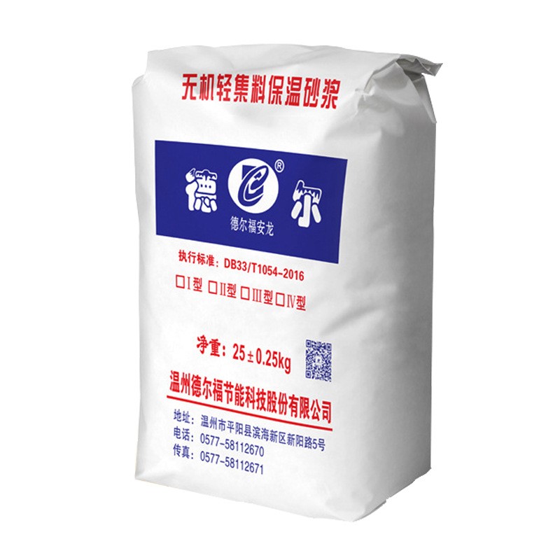 厂家批发轻集料保温砂浆内外墙保温隔热玻化微珠保温砂浆图5