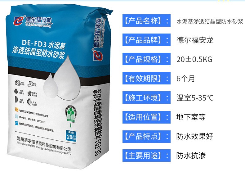 厂家批发渗透结晶型防水砂浆防水抗腐耐老化具有独特的呼吸图2