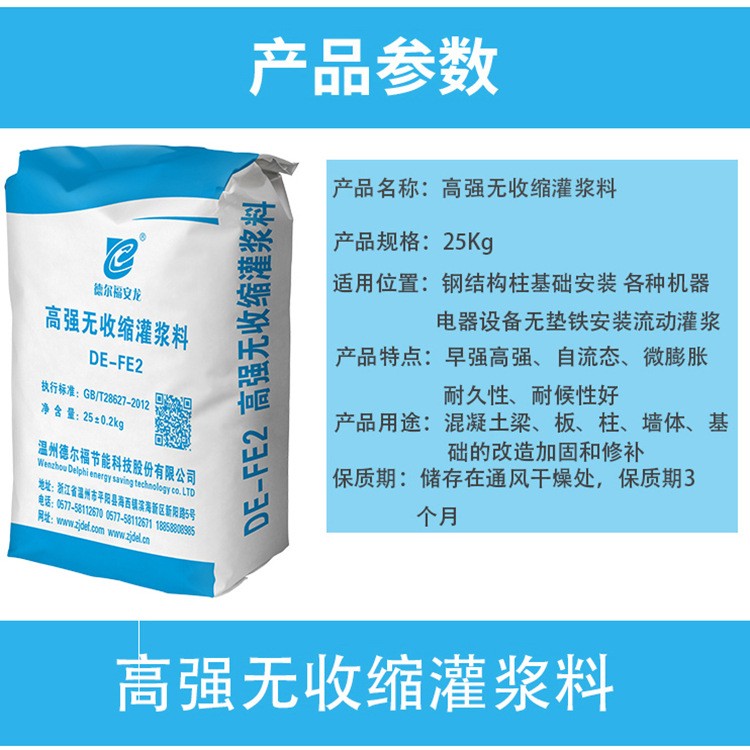 厂家批发高强无收缩灌浆料自流态微膨胀无锈蚀作用抗油抗渗图2