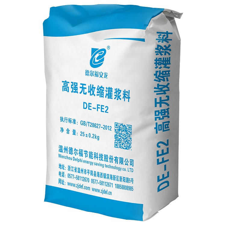 厂家批发高强无收缩灌浆料自流态微膨胀无锈蚀作用抗油抗渗图5