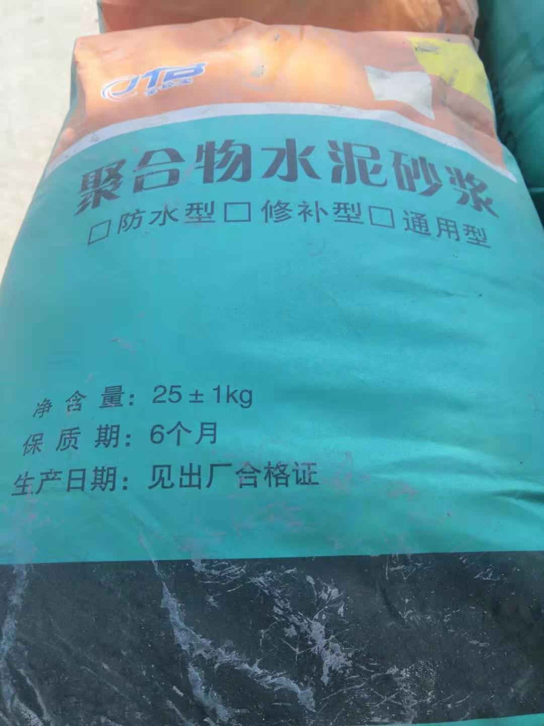 聚合物修补砂浆，薄层修补砂浆，早强快干，库存充足就近发货图3