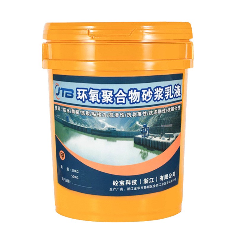 改性环氧灌浆料，环氧砂浆，防水防腐金砼宝厂家直售品质可靠图4