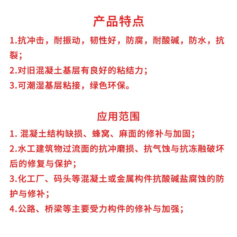 改性环氧灌浆料，环氧砂浆，防水防腐金砼宝厂家直售品质可靠图5