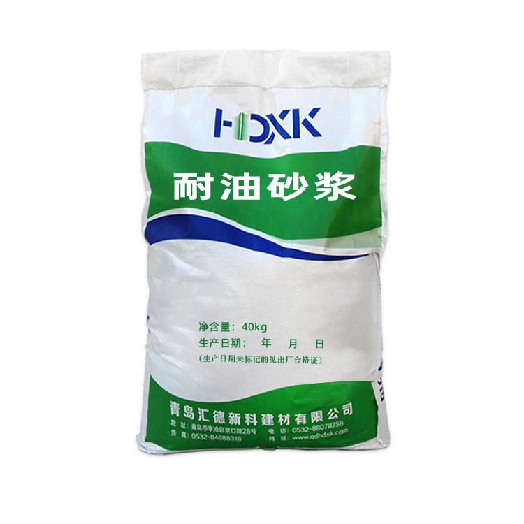 山东青岛耐油砂浆 高强度耐油水泥砂浆 抗油渗 现货供应图5