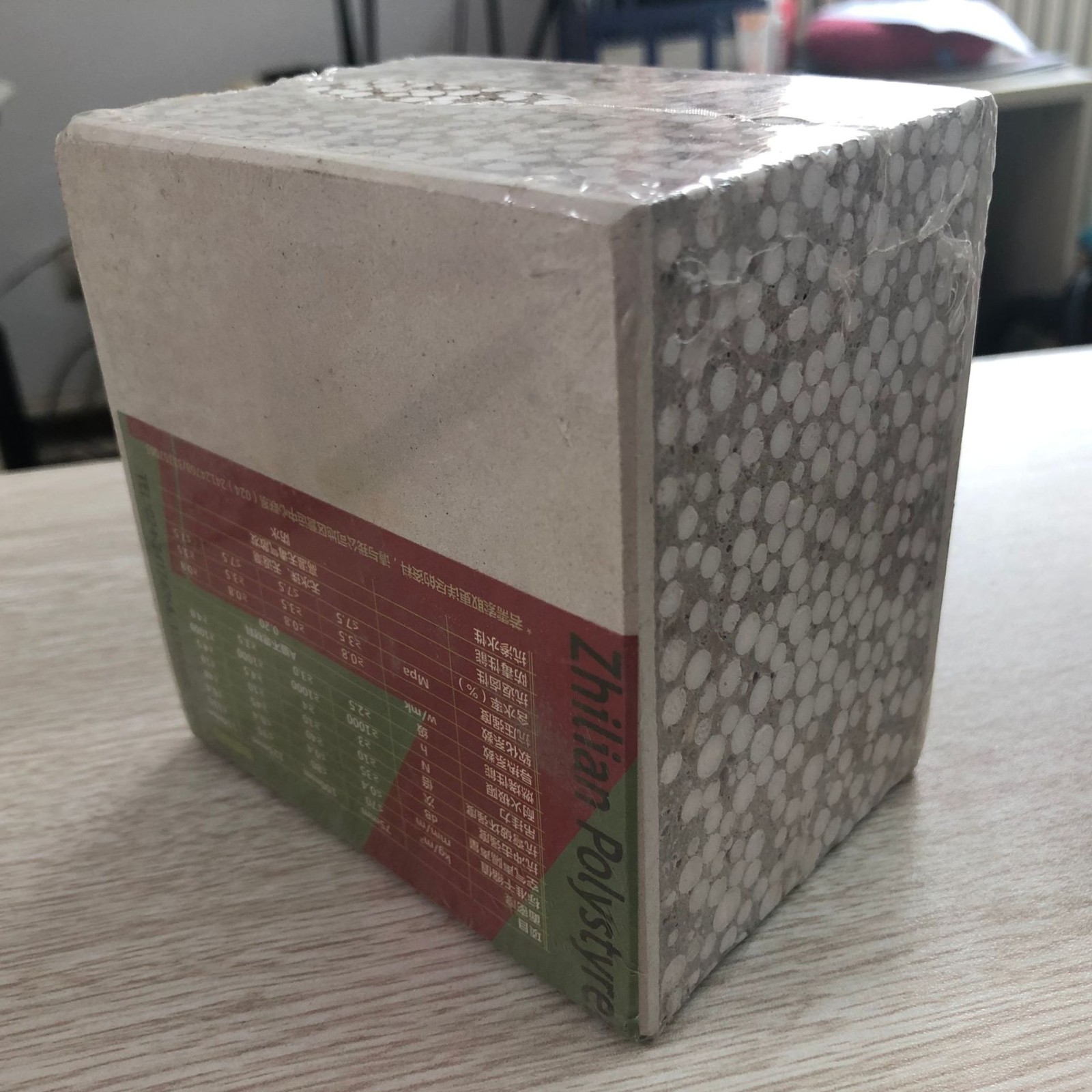 智联厂家批发轻质隔墙板 发泡水泥复合隔音板 聚苯乙烯墙板 现货图2