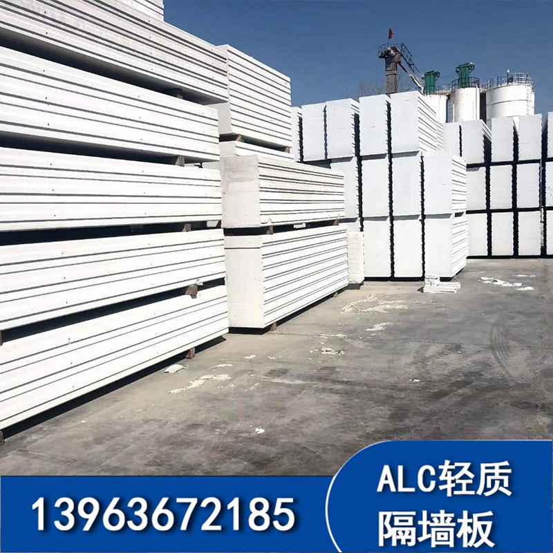 轻质墙板厂家批发 ALC墙板 新型加气条板 防火热alc楼板图2