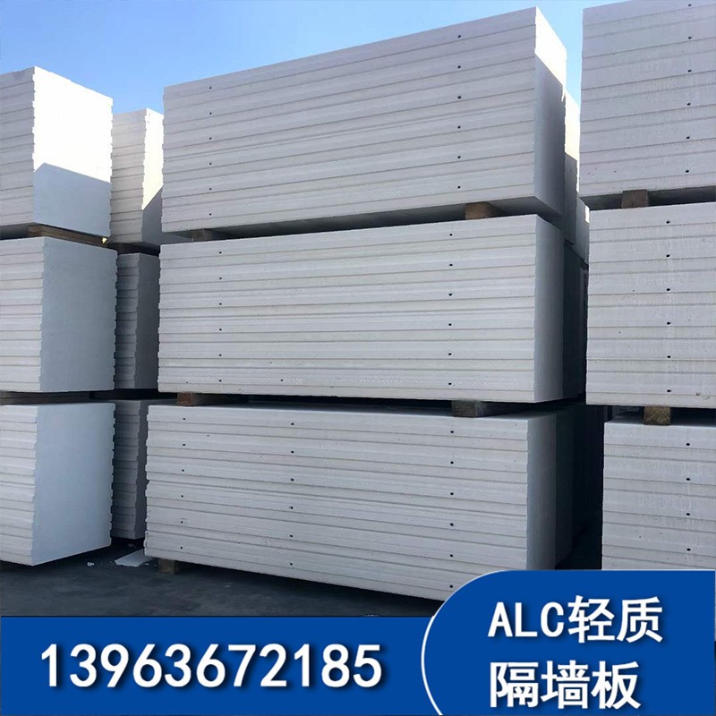 轻质墙板厂家批发 ALC墙板 新型加气条板 防火热alc楼板图4