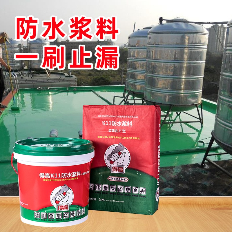 得高防水k11柔韧型防水砂浆涂料浆料卫生间厨房阳台42kg柔性灰浆图4