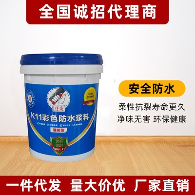 厂家直销得高k11防水涂料彩色通用型卫生间 外墙涂料防水材料18kg图2