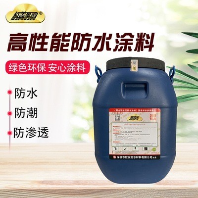 js防水涂料屋顶水池厨房卫生间外墙防漏聚合物水泥基黑豹防水涂料图2