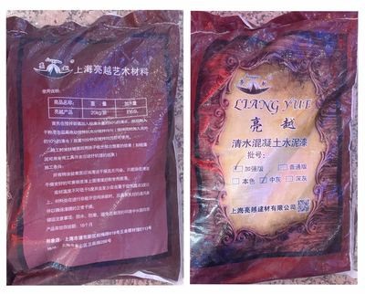 水泥漆墙面漆清水涂料混凝土漆内墙外墙做旧仿古工业风肌理艺术漆图5
