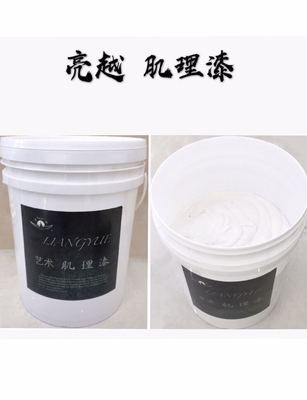 亮越肌理漆外墙漆艺术漆 耐水防水外墙肌理涂料 25公斤 厂家直销图5