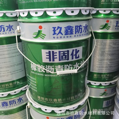 非固化防水涂料 水性非固化橡胶沥青防水涂料 屋顶外墙防水涂料图5