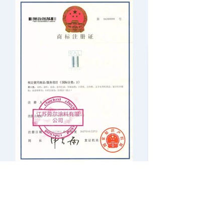 劳尔油漆氯化橡胶面漆金属防腐油漆船舶漆防锈钢结构漆耐酸碱图5