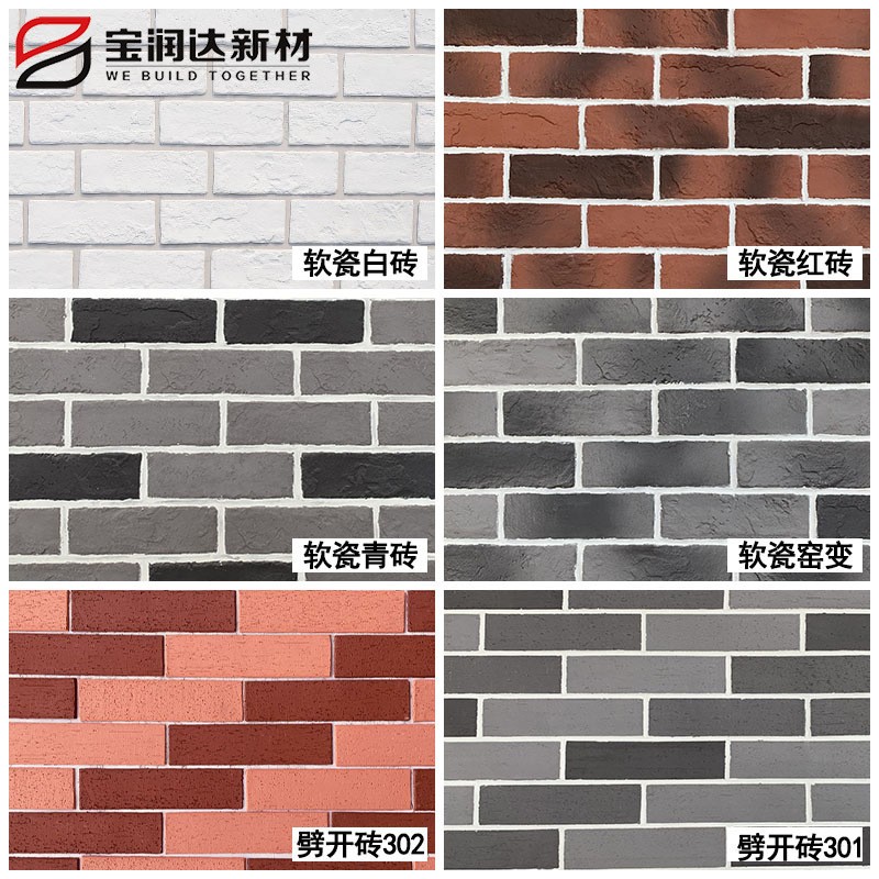 河南软瓷劈开砖 柔性外墙饰面砖 防水防潮牢固 厂家直营 劈开砖图2