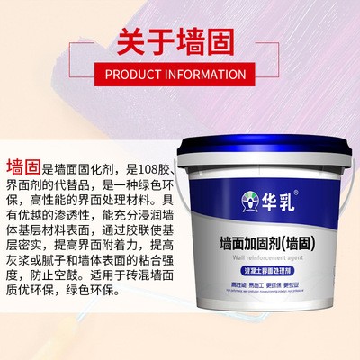 防起砂封闭剂返潮防潮墙面加固剂地固墙固混泥土界面剂防水涂料图3