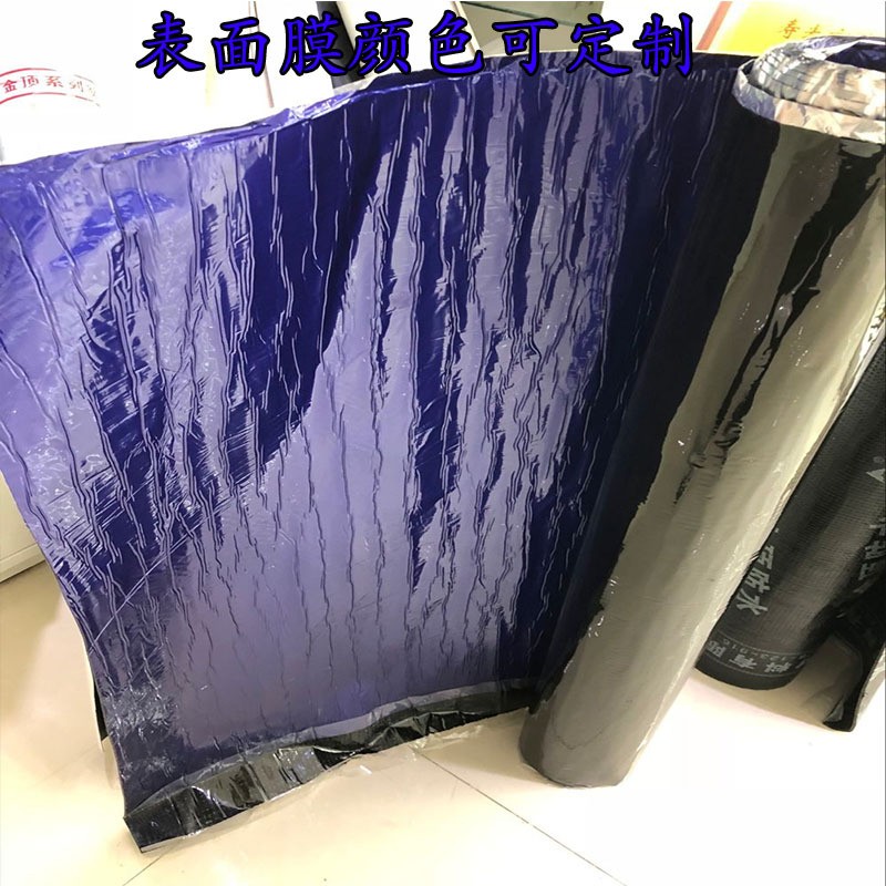 sbs自粘聚合物改性沥青防水卷材屋顶补漏材料 湿铺耐根穿刺丁基胶图4