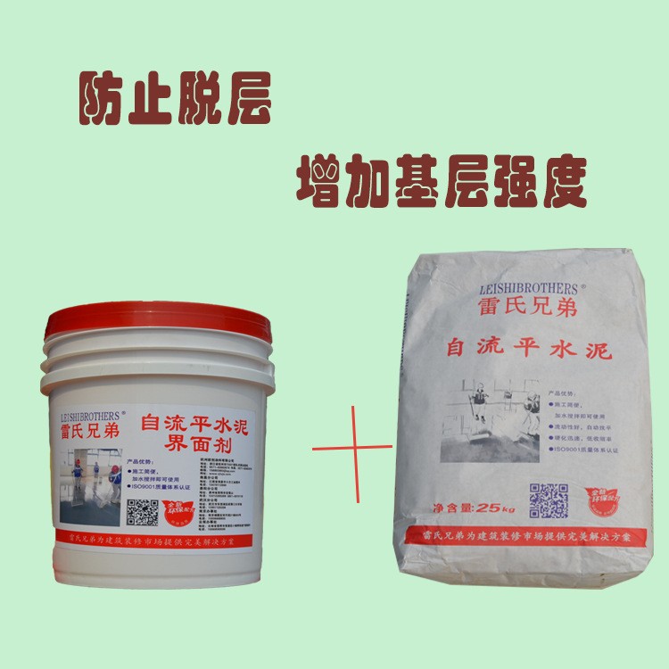 厂家直销雷氏兄弟高强自流平水泥地面找平水泥高强型多地发货图4