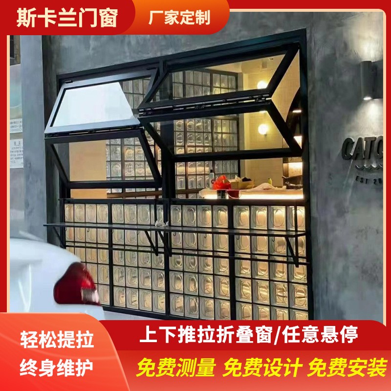 工厂上下折叠推拉玻璃窗户电动升降阳台窗提拉窗奶茶咖啡店网红窗图1