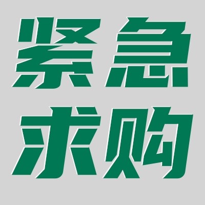 招募灯具供应商图3
