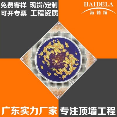 工厂供应佛堂全新装修吊顶材料 寺庙吊顶装修铝扣板 美观大气防火图3