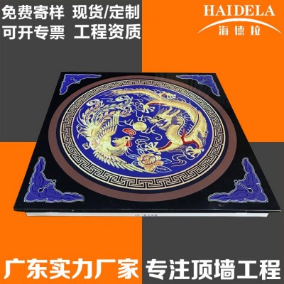 工厂供应佛堂全新装修吊顶材料 寺庙吊顶装修铝扣板 美观大气防火图2