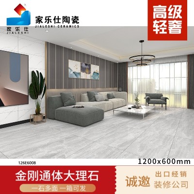 佛山厂价600X1200通体大理石瓷砖 防滑耐磨客厅地板砖瓷砖批发网图4