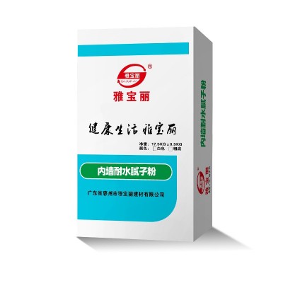 雅宝丽腻子粉内墙耐水腻子粉定制惠州厂家内墙腻子批发图5