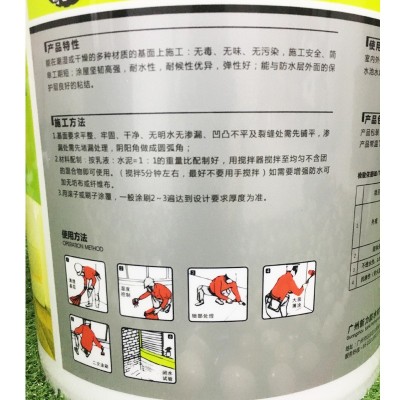 防水涂料JS单组复合水泥基防水涂料柔性复合防水涂料图3